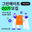 그린메이트