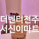 더벤티전주서신