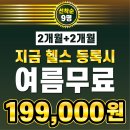 더바디피트니스 이미지