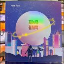 재능나라어린이집 | 박소연 소설집 『재능의 불시착』, RHK(알에이치코리아), 2021년 소설, 일하는 사람들의 하이퍼리얼리즘...