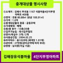 부영마을부동산중개 이미지