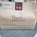 본죽(오동동점)