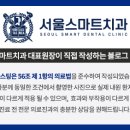 연수서울치과의원 이미지