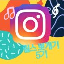 릴스뽀개기 후기 &lt;with 살롱지영&gt;