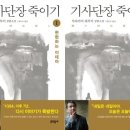 단장 중앙일보