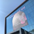 미소가축인공수정소 | 경기 양평 가볼만한 곳, 양평군립미술관 &amp; 양평양떼목장 직접 가 본 양평 여행코스 완전 추천🤍