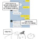 아이패드에 맞아서 코뼈 골절 수술받은 만화.twt 이미지