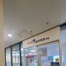 정다운가정의학과 이미지