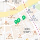 캐칭덕 구리돌다리점 이미지