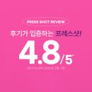 예은온누리약국 | 갓생 비타민 💖프레스샷💖 최저가 공구 | 올리브영보다 가격 ⬇️
