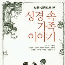 가족이야기 이미지