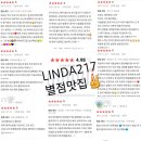 린다217 네이버블로그