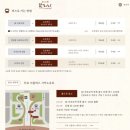 (사)희망의언덕 | 삿포로 조잔케이 료칸 하나모미지 온천 숙소 | 가이세키 | 송영버스 | 내돈내산 찐 후기