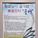 미화횟집 이미지
