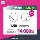 으뜸플러스 강릉점 이미지