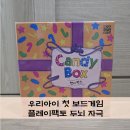 유아보드게임, 플레이팩토로 두뇌발달 가능하다는데