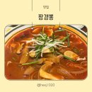 짬갬뽕 갈매직영점 | 짬갬뽕 갈매직영점 구리 갈매맛집 중식당 핫플레이스 다녀온 후기