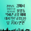 행복동원공인중개사사무소 이미지