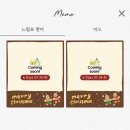 커플 어플 썸원(SumOne) 썸타 클로스의 느림보 편지 업데이트 후기