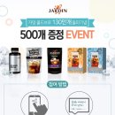 (주)쟈뎅 뉴시스