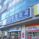 구자성정형외과의원 이미지