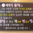 참맛깔곱창 이미지