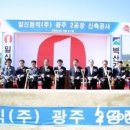 일신방직(주)광주2공장