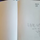 다산로 150 동인산업기계 앞 | 독일시인론/ 김주연