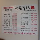 수칼국수 이미지