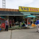 가재울포도원