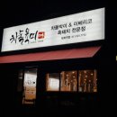 백병원 건너편 이미지