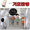 리듬짝[중년마을-자유게시판]2016. 5월. 10일(화요일) 시사만평 이미지