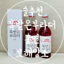 (주)보해식품 이미지
