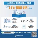 우리눈안경 네이버블로그