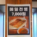 주정차단속-031 | 남이섬닭갈비 가평역 자라섬 앞 청운닭갈비막국수 후기