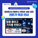 생성형 Ai 종류와 활용 | 사이버대학교에서 제대로 배우는 생성형 AI 종류와 활용법!
