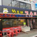 한우리정육식당 이미지