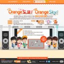 [제주항공] 도쿄 신규 취항기념 “Fly Orange 도쿄! Play Orange Sky! Event” 이미지