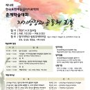한국예술상담치료협회