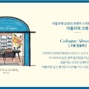 코롱코롱 이미지