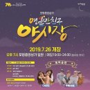 영일만푸드