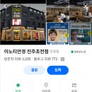 마이카 - 안산시 단원구 원포공원1로 30 | 힙한 아이돌의 선택! 오드유스 마이카 '테츠오 안경 AMBER C4' 솔직 후기