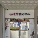 첨단돌솥감자탕(효천점) 이미지