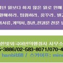 한빛 외국어번역 행정사사무소 이미지