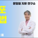 췌장암..췌장 소화효소 항암효과 최신 논문.. 이미지