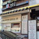 소담하게 | 방배동 두부요리 맛집 '콩두주백 방배직영점' 내돈내산 두부만두전골 솥밥 후기