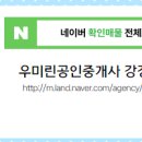 해마루공인중개사사무소 이미지