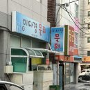 지에스25마산팔거리점 | 마산맛집 회원동 찐 현지인맛집 이다경물회