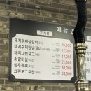 삼보수제갈비 | 은평구 갈비집 삼보수제갈비 방문 후기