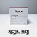 액티브 에이징 | 아벤느 히알루론 액티브 B3 안티에이징 크림 후기 집중 탄력 리프팅으로 주름 개선까지